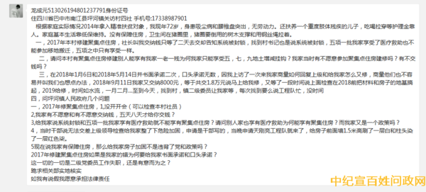 龙成元资料 龙成元资料